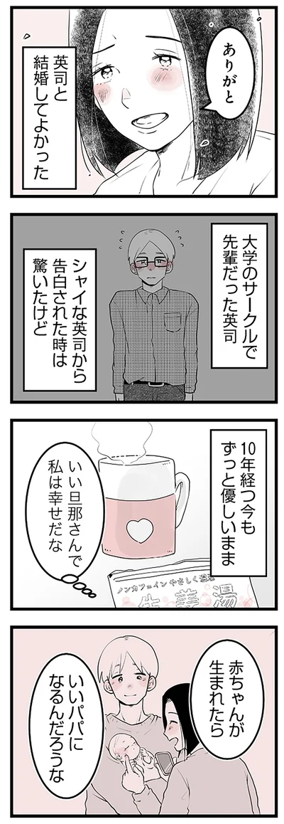 いいパパになるんだろうな
