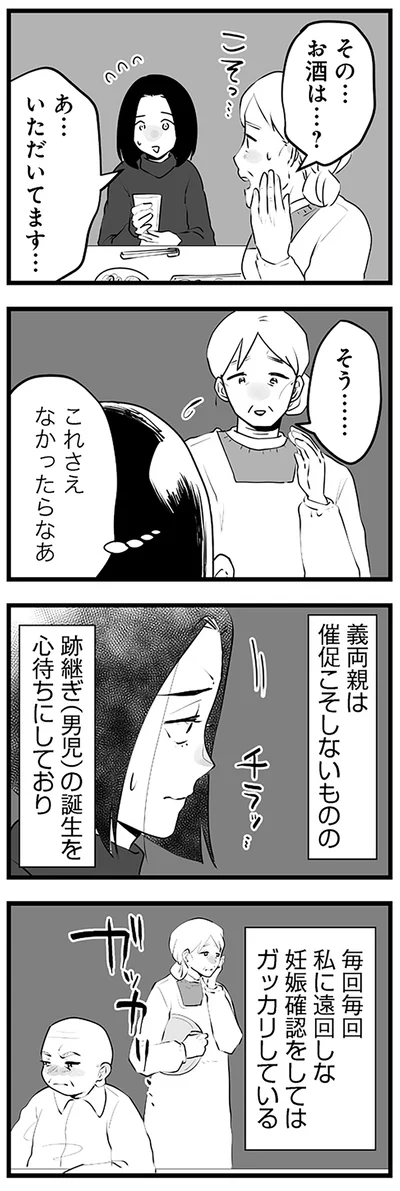 『その不倫、地獄行きです！ 不倫制裁コーディネーター結子の記録』より