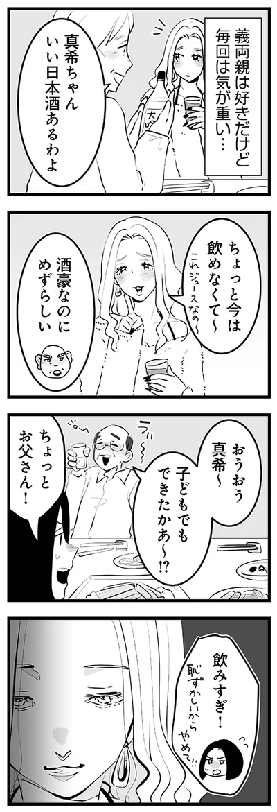 『その不倫、地獄行きです！ 不倫制裁コーディネーター結子の記録』より