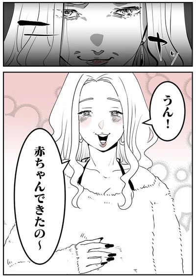 『その不倫、地獄行きです！ 不倫制裁コーディネーター結子の記録』より