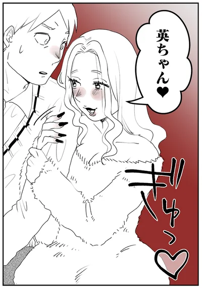 『その不倫、地獄行きです！ 不倫制裁コーディネーター結子の記録』より