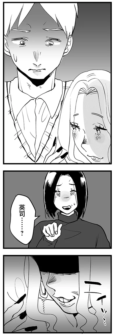 『その不倫、地獄行きです！ 不倫制裁コーディネーター結子の記録』より