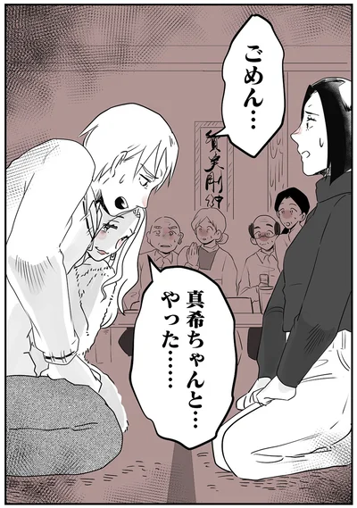 『その不倫、地獄行きです！ 不倫制裁コーディネーター結子の記録』より