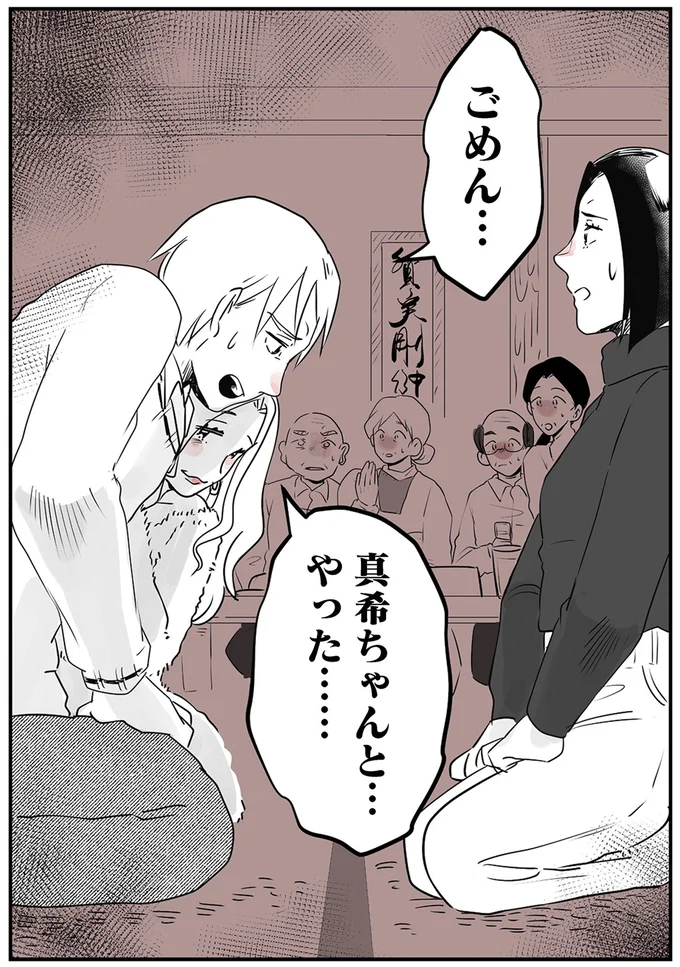 『その不倫、地獄行きです！ 不倫制裁コーディネーター結子の記録』より
