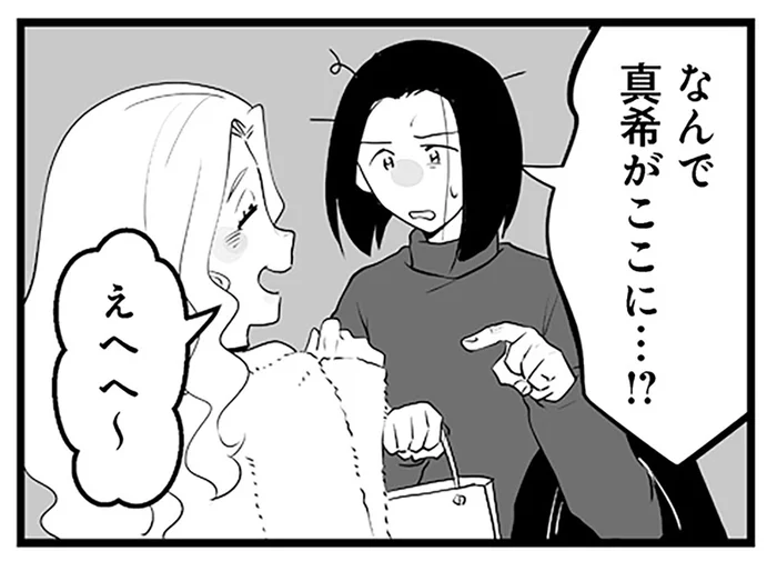 なかなか結果の出ない妊活。義実家の新年会には思わぬ人物が…／その不倫、地獄行きです！（2）
