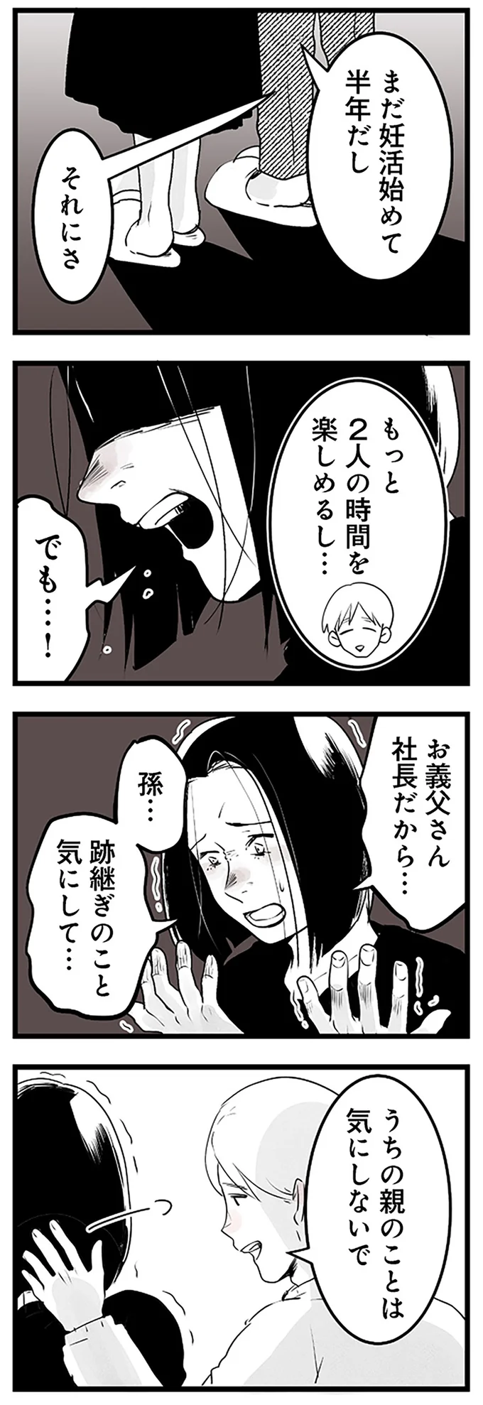 うちの親のことは気にしないで
