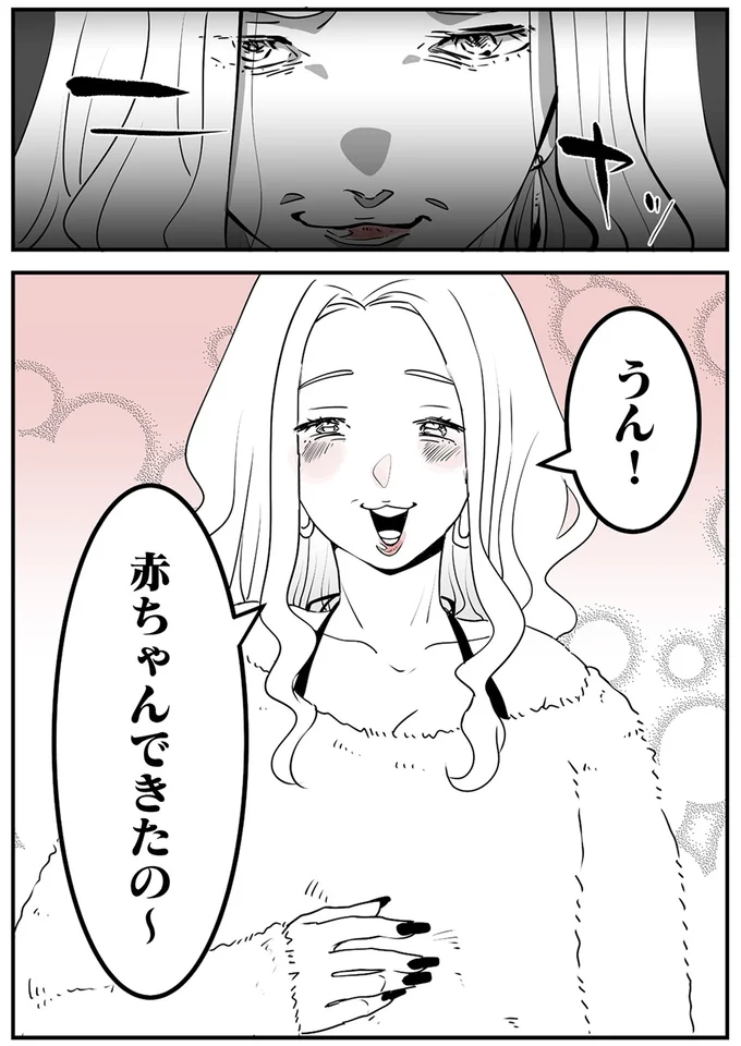 赤ちゃんできたの～
