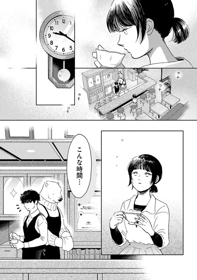 こんな時間...