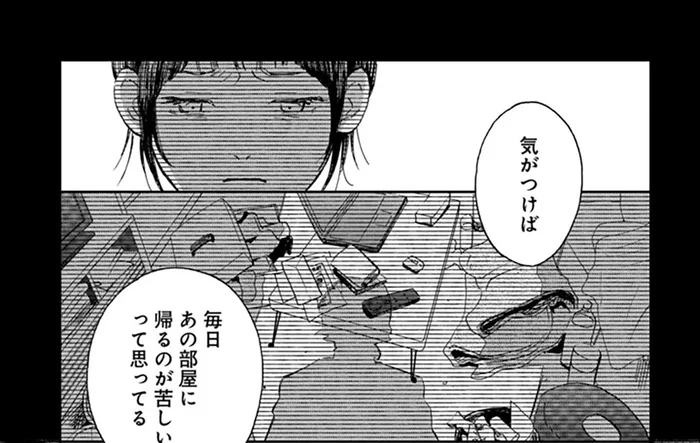 散らかった部屋に帰るのが苦しい。忙しさに追われる自分に自己嫌悪／家政婦のクマさん（3）