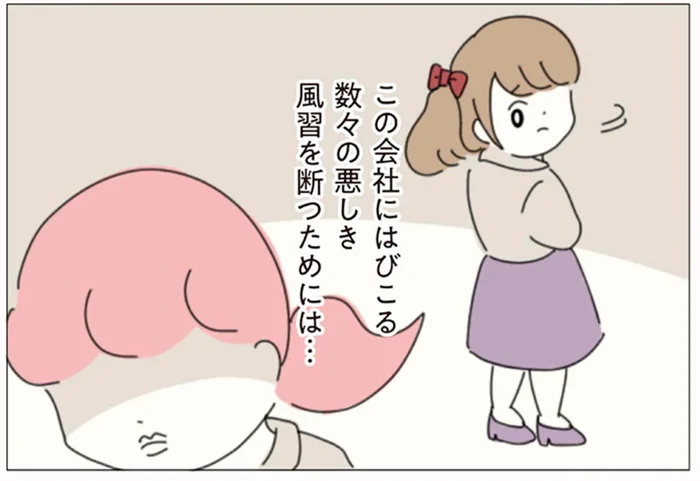 職場の闇を知り、リベンジを決意。私が店長になって悪しき風習を断つ！／女社会の歩き方（14）