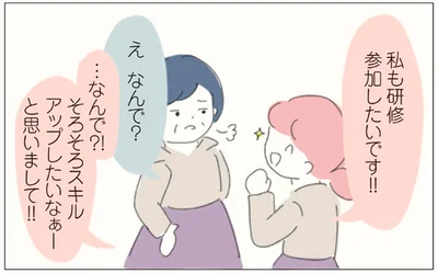 私も研修参加したいです！！