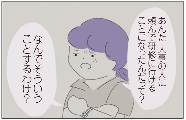 抜け駆けしたつもりはないけれど。人事への直談判を先輩に咎められて考えたこと／女社会の歩き方（21）