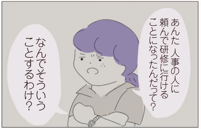 なんでそういうことするわけ?