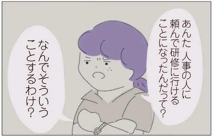 抜け駆けしたつもりはないけれど。人事への直談判を先輩に咎められて考えたこと／女社会の歩き方（21）