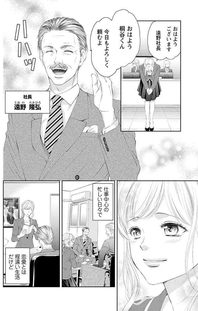 おはようございます