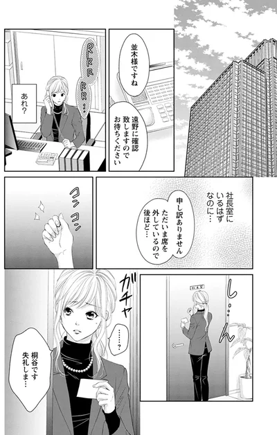 あれ？