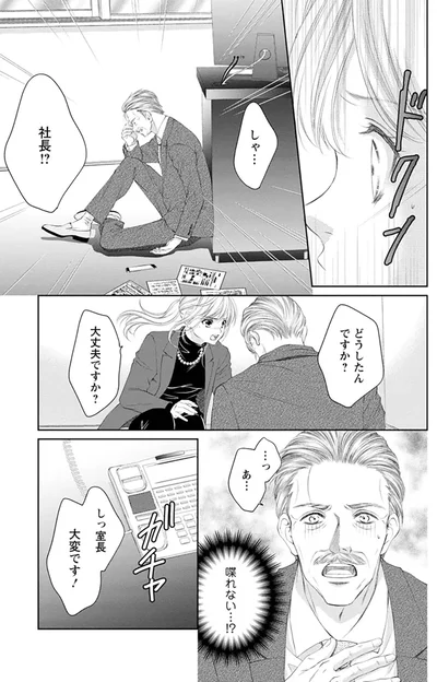 どうしたんですか？