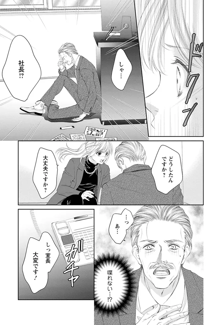 どうしたんですか？