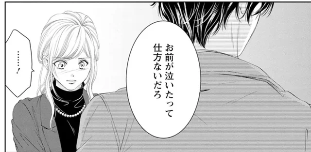 社長が倒れて救急搬送！社長秘書として充実した日々を過ごしていたけれど…／MONSTERの甘い牙（1）