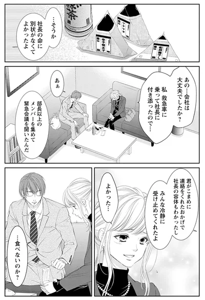 『MONSTERの甘い牙』より