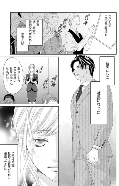 『MONSTERの甘い牙』より