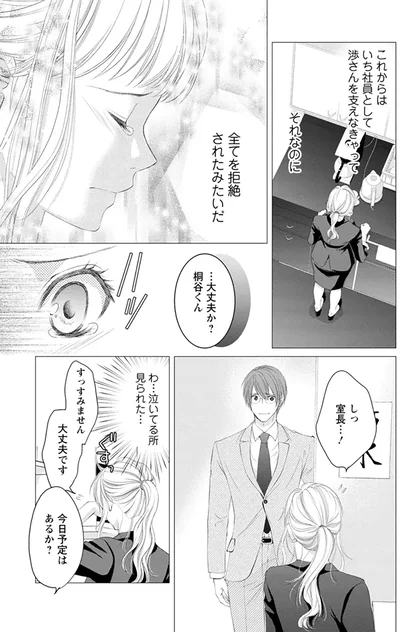 『MONSTERの甘い牙』より