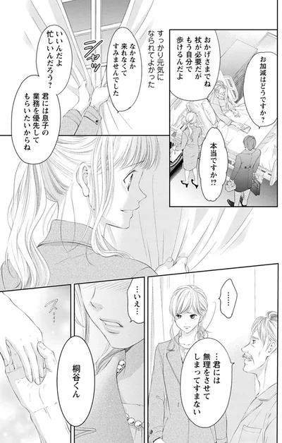 『MONSTERの甘い牙』より