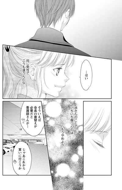 『MONSTERの甘い牙』より