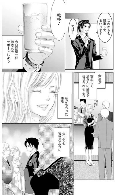 『MONSTERの甘い牙』より