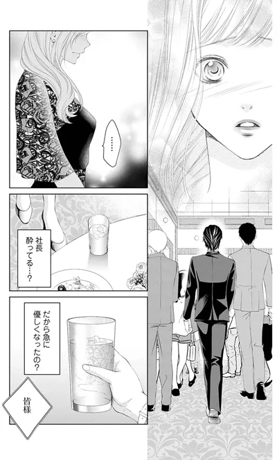 『MONSTERの甘い牙』より