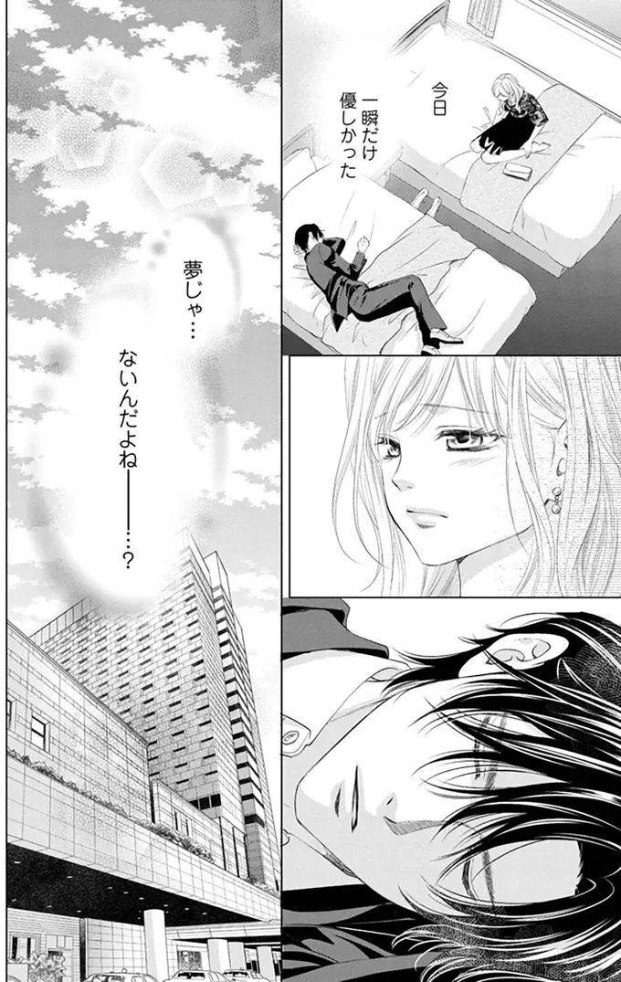 『MONSTERの甘い牙』より