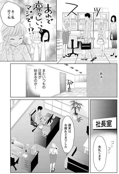 『MONSTERの甘い牙』より