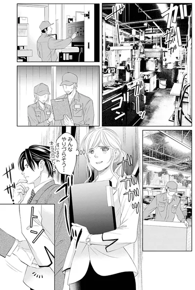 『MONSTERの甘い牙』より
