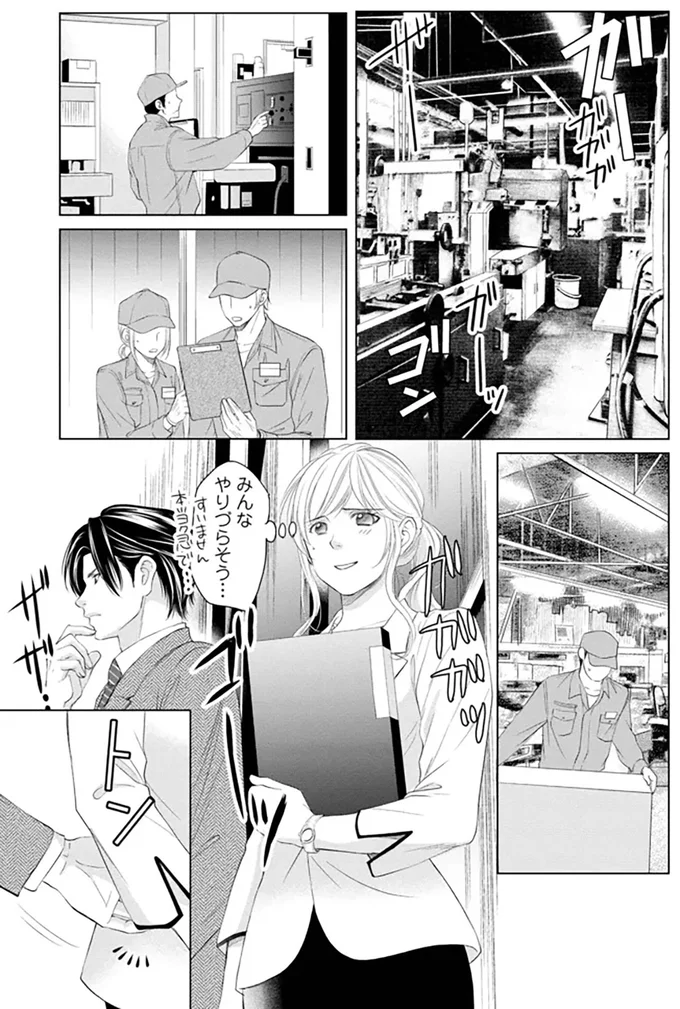 『MONSTERの甘い牙』より