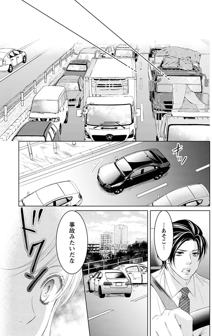 『MONSTERの甘い牙』より