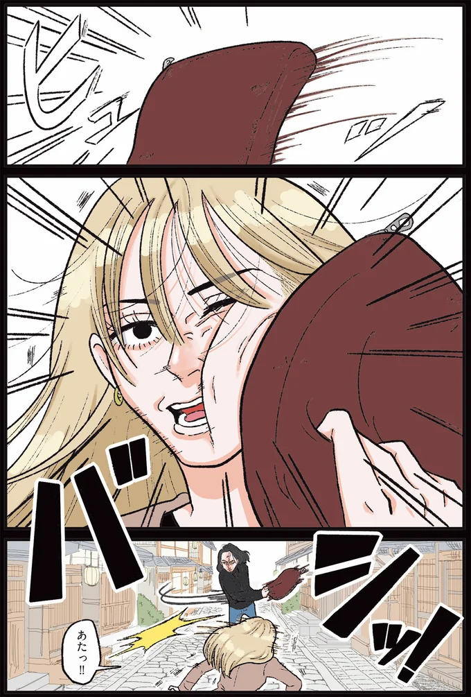 あたっ！！
