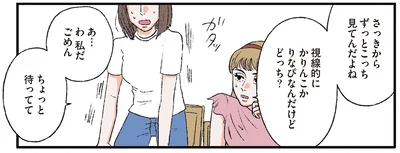 『お気楽ポジティブ女の私がメンヘラ製造機になった話』より