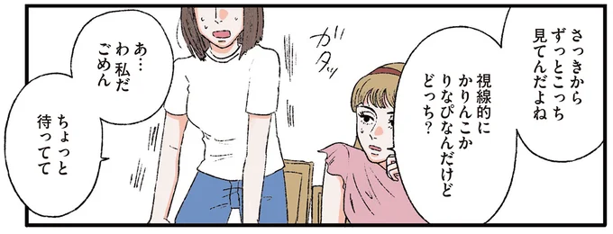 『お気楽ポジティブ女の私がメンヘラ製造機になった話』より