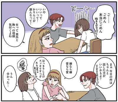 『お気楽ポジティブ女の私がメンヘラ製造機になった話』より