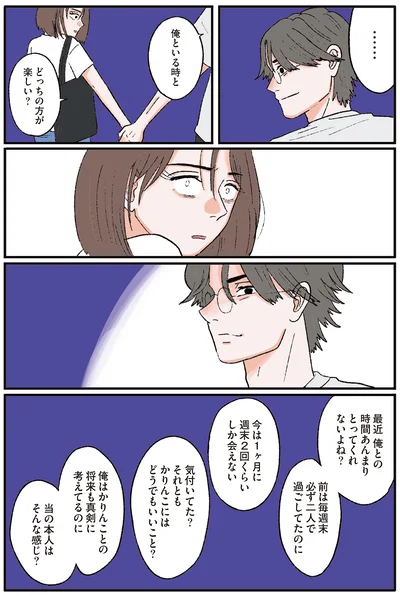 『お気楽ポジティブ女の私がメンヘラ製造機になった話』より
