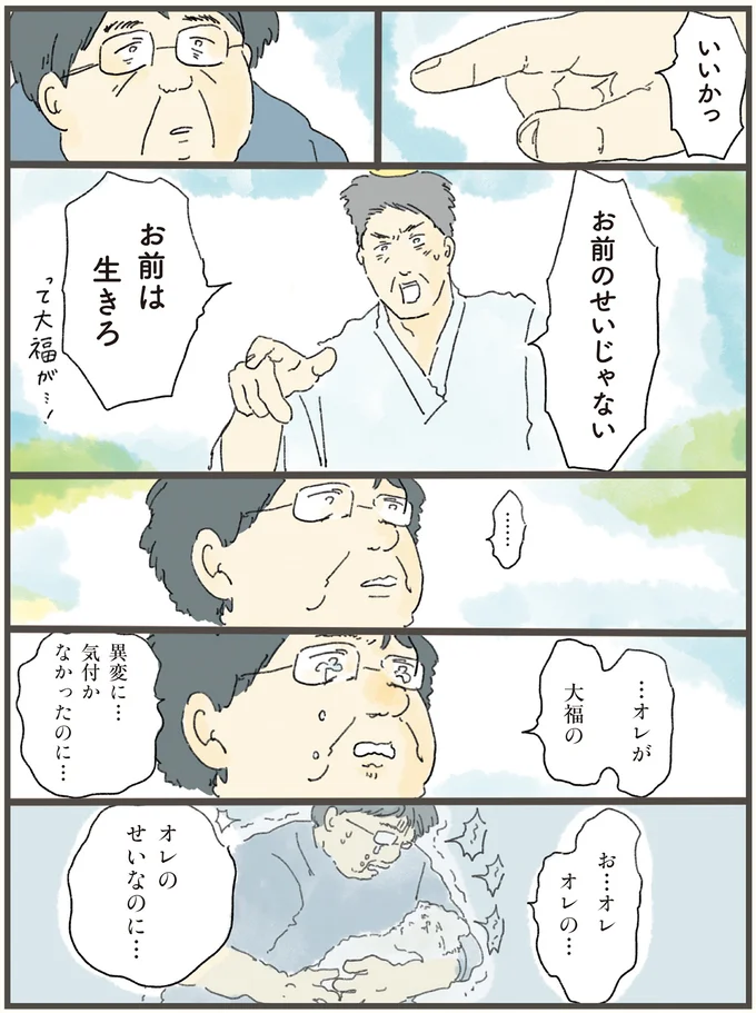 『天国での暮らしはどうですか』より