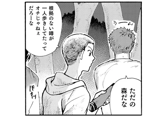 根拠のない噂が一人歩きしてたってオチじゃねぇだろーな