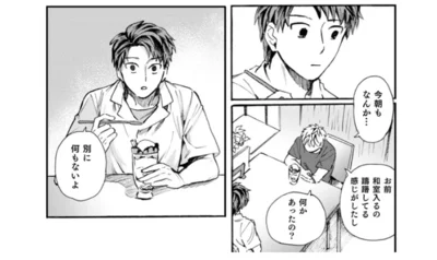 別に何もないよ