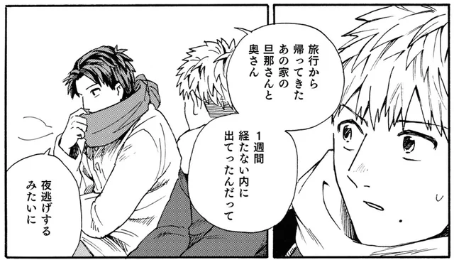今はもう無人の家？豪邸の留守番バイトを辞めたその後／禍話 SNSで伝播する令和怪談（12）