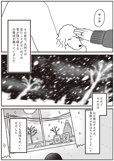 とても気持ちのいい日でした