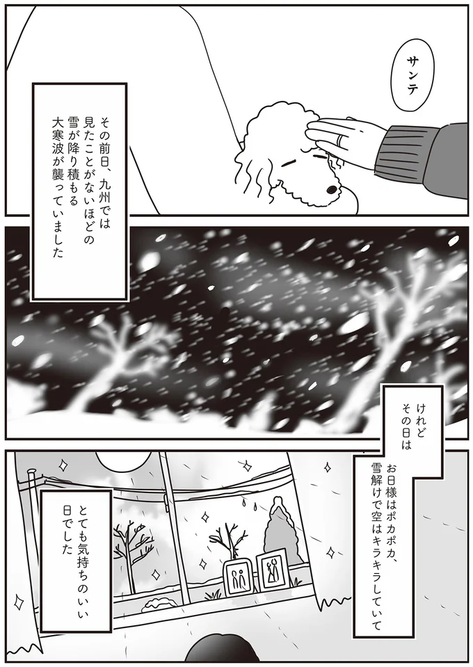 とても気持ちのいい日でした