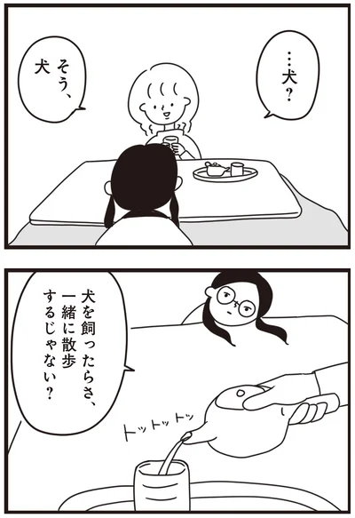 …犬？