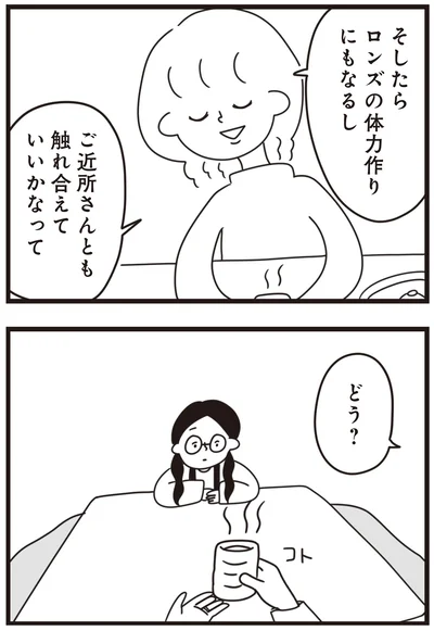 どう？