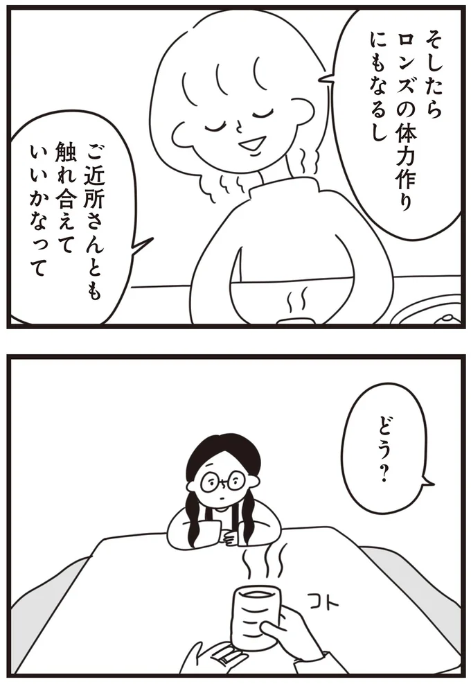 どう？