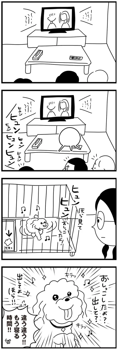 『おはよう、サンテ　不登校の私を救った愛犬との日々』より